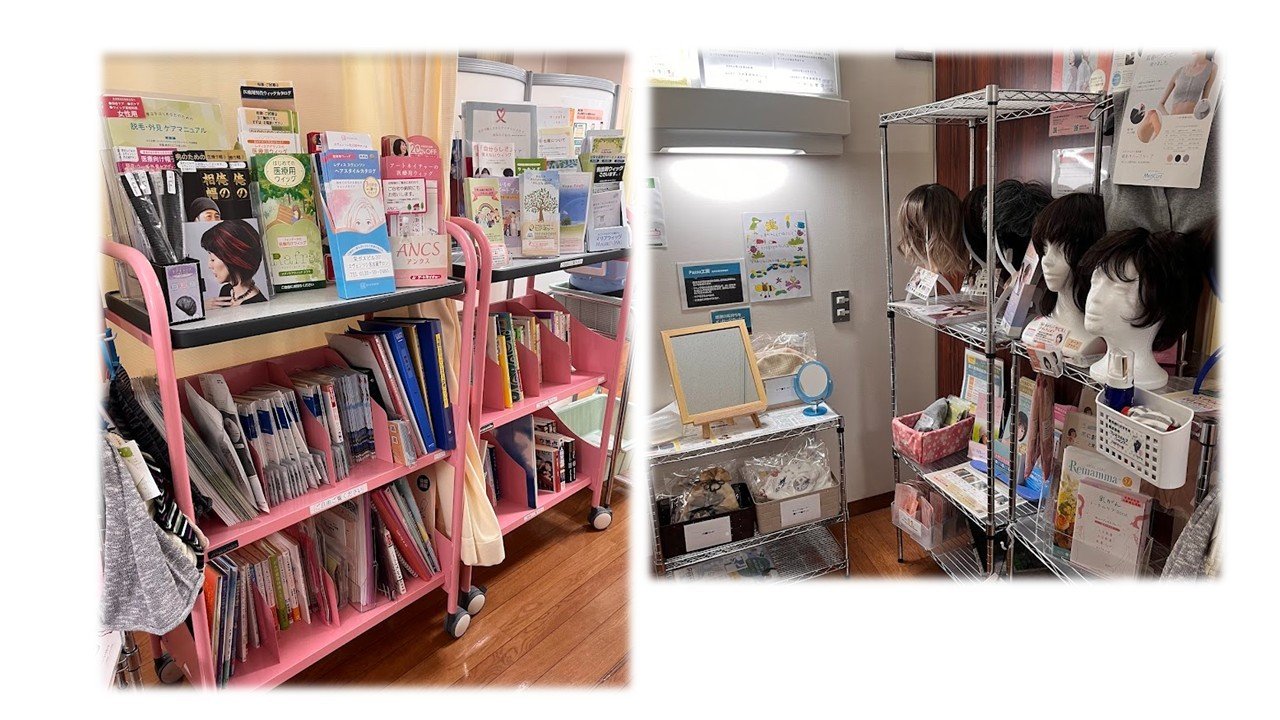 書籍やかつら等を取り揃えた化学療法室内